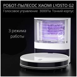 Робот-пылесос Lydsto G2 Inertial Navigation Sweep and Mop Robot EU, белый