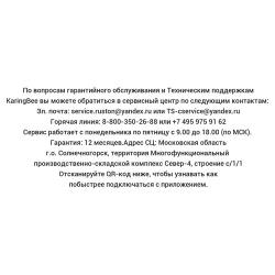 Робот-пылесос KaringBee S7 OMNI 5 в 1 (ЕАС-сертификат)
