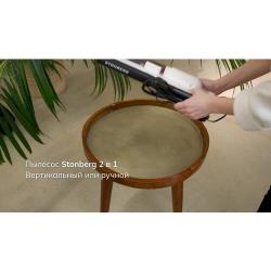 Вертикальный пылесос Stonberg VC-101WB (белый / чёрный)