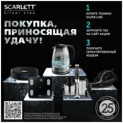Вертикальный проводной пылесос SC-VC80H01, коллекция Silver Line, черный