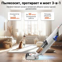 Вертикальный моющий беспроводной пылесос для дома ILIFE для влажной и сухой уборки с системой самоочистки