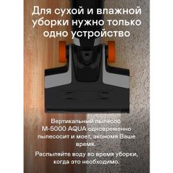 Пылесос вертикальный беспроводной моющий GARLYN М-5000 AQUA