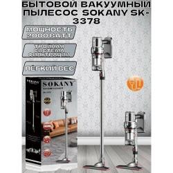 Пылесос / Вертикальный / Проводной / SOKANY SK-3378 / Низкий уровень шума