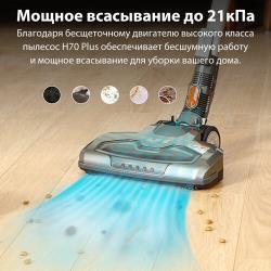 Пылесос ILIFE H70 Plus, серый