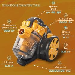 Пылесос для дома Endever VC-640  /  2200 Вт  /  мощность всасывания 380 Вт  /  шнур 5м