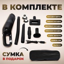 Беспроводной пылесос для автомобиля мощный, ручной портативный аккумуляторный автомобильный пылесос для салона машины и дома, 120Вт