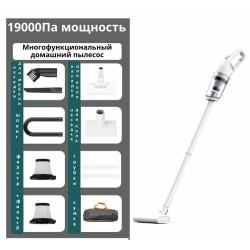 Беспроводной пылесос для дома и мебели
