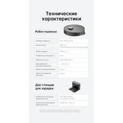 Робот-пылесос Dreame L10s Pro Global Version