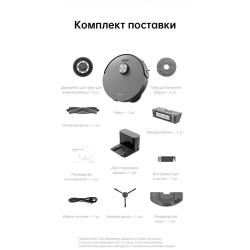 Робот-пылесос Dreame L10s Pro Global Version