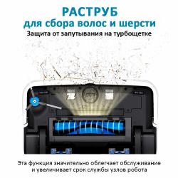 Робот пылесос Hobot Legee-D8 с влажной и сухой уборкой
