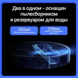 Робот-пылесос THAMTU G2S, русская версия, влажная и сухая уборка 2-в-1