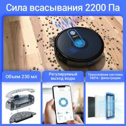 Робот-пылесос THAMTU G2S, русская версия, влажная и сухая уборка 2-в-1