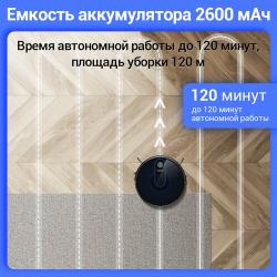 Робот-пылесос THAMTU G2S, русская версия, влажная и сухая уборка 2-в-1