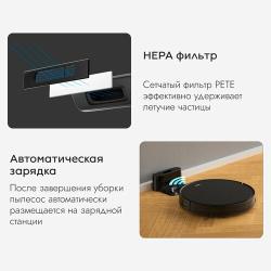 Робот-пылесос Lydsto G1 Black YM-G1-B01
