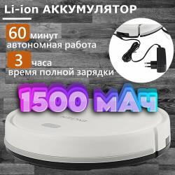 Робот-пылесос Enchen LovClean 1 для влажной и сухой уборки  /  аккумуляторный умный робот пылесос для дома моющий, белый