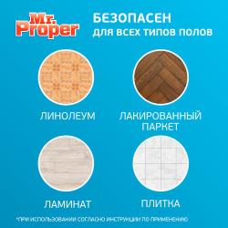 Моющее средство Mr.Proper Классический Лимон 1,5 л