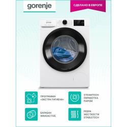 Стиральная машина Gorenje WNEI84SDS, с загрузкой 8 кг, отдельно стоящая, 1400 об / мин, инверторный мотор, белая