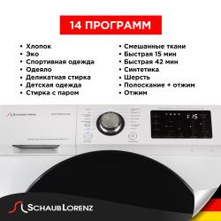 Стиральная машина Schaub Lorenz SLW FW0444 ISA, 10 кг, 1400 об, инвертор, Функция пара (Steam Assist), 14 программ