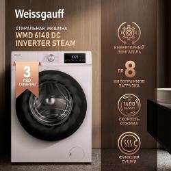 Стиральная машина с сушкой, инвертором и паром Weissgauff WMD 6148 DC Inverter Steam,3 года гарантии, Функция ПАР, Глубина 46,2 см, 8кг загрузка, 5 кг сушка, 1400 оборотов, 15 программ, Быстрая 15 мин, Освежение, Стирка сушка за один цикл, Тихий режим