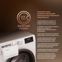 Стиральная машина с сушкой, инвертором и паром Weissgauff WMD 6148 DC Inverter Steam,3 года гарантии, Функция ПАР, Глубина 46,2 см, 8кг загрузка, 5 кг сушка, 1400 оборотов, 15 программ, Быстрая 15 мин, Освежение, Стирка сушка за один цикл, Тихий режим