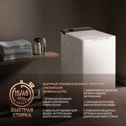 Стиральная машина с вертикальной загрузкой Weissgauff WM 40165 T, система Soft Lift, 3 года гарантии, 6кг загрузка, автопозиционирование барабана, 15 программ, быстрая стирка 15\45 минут, класс A+++