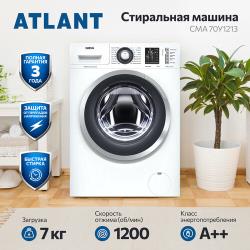 Стиральная машина Атлант 70У1213-01 .