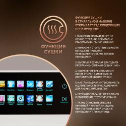 Cтиральная машина с сушкой, инвертором и паром Weissgauff WMD 999 Inverter Steam,3 года гарантии, 12 кг стирка, 8 кг сушка, 1200 оборотов, Сенсорное управление, Цветной дисплей, 16 программ, Стирка сушка 60 мин, Быстрая 15 мин, Умная стирка, Тихий режим