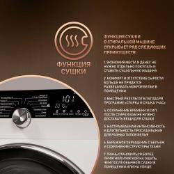 Стиральная машина с сушкой, инвертором и паром Weissgauff WMD 4748 DC Inverter Steam, узкая 47 см, 3 года гарантии, загрузка 8 кг, 1400 оборотов, 14 программ, быстрая стирка 15 мин, режим стирка-сушка 1 час, сенсорное управление, защита от протечек