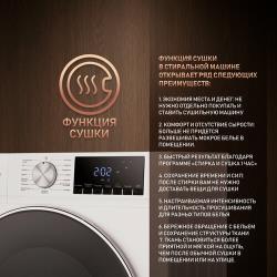 Cтиральная машина с сушкой, прямым приводом, инвертором и паром Weissgauff WMD 58411 Direct Drive Steam