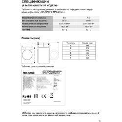 Стиральная машина узкая Hisense WF3S7021BW