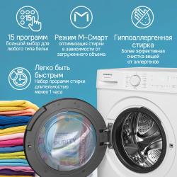 Стиральная машина MAUNFELD MFWM128WH053