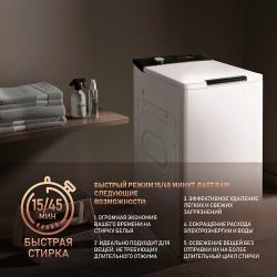 Стиральная машина с вертикальной загрузкой и инвертором Weissgauff WM 40580 TD Inverter,3 года гарантии, 8кг загрузка, 1300 отжим, 16 программ, Быстрая стирка 15 мин, Тихий режим, А+++