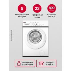 Стиральная машина Hansa WHB8381, белый