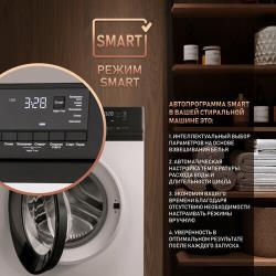 Cтиральная машина с инвертором и паром Weissgauff WM 45127 DC Inverter Steam