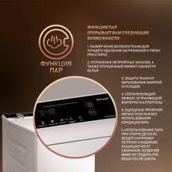Стиральная машина с вертикальной загрузкой, инвертором и паром Weissgauff WM 40970 TD Inverter Steam,3 года гарантии,7кг загрузка, 1200 отжим, 14 программ, Быстрая стирка 15 мин, Тихий режим, Дозагрузка белья, А+++
