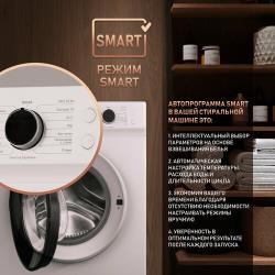 Cтиральная машина с инвертором и паром Weissgauff WM 45127 Inverter Steam Touch,3 года гарантии, slim 45 см,16 программ, 7 кг белья, 1200 оборотов, автовзвешивание, отложенный старт, А+++