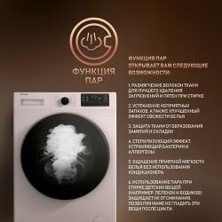 Стиральная машина с инвертором и паром Weissgauff WM 61210 DC Inverter Steam,3 года гарантии, 10.5 кг загрузка, 1200 оборотов, 16 программ, Быстрая стирка, Умная стирка, Дозагрузка белья, Установка в колонну с сушильным барабаном