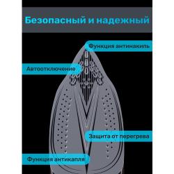 Электрический паровой утюг Cronier CR-1512