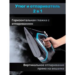 Электрический паровой утюг Cronier CR-1512