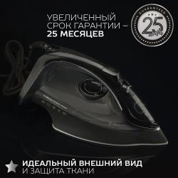 Утюг SC-SI30K06, коллекция Silver Line, черный, 2400 Вт, керамическое покрытие KeramoPro, паровой удар 145г / минуту