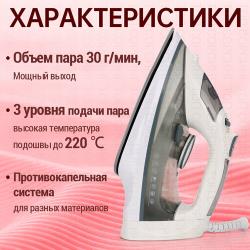 Утюг с отпаривателем KaringBee KB-EI003 черный(ЕАС-сертификат)