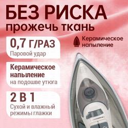 Утюг с отпаривателем KaringBee KB-EI003 черный(ЕАС-сертификат)
