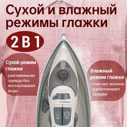 Утюг с отпаривателем KaringBee KB-EI003 черный(ЕАС-сертификат)
