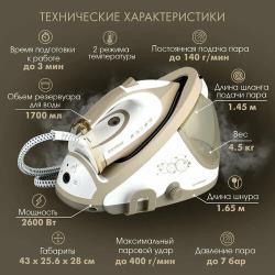 Утюг с парогенератором для одежды ENDEVER Delta-400 паровой удар до 400 г / мин  /  сухая глажка  /  вертикальное отпаривание  /  автоотключение  /  анти-накипь