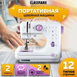 Портативная швейная машинка Classmark WJ23071901 электрическая от сети и батареек, реверс, регулировка скорости, нитевдеватель и подсветка, полуавтомат, 350 стежков / мин, 12 видов строчек