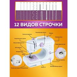Портативная швейная машинка Classmark WJ23071901 электрическая от сети и батареек, реверс, регулировка скорости, нитевдеватель и подсветка, полуавтомат, 350 стежков / мин, 12 видов строчек