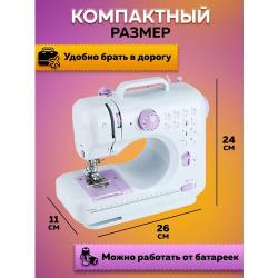 Портативная швейная машинка Classmark WJ23071901 электрическая от сети и батареек, реверс, регулировка скорости, нитевдеватель и подсветка, полуавтомат, 350 стежков / мин, 12 видов строчек