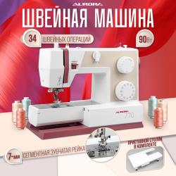 Швейная машина AURORA 770 с приставным столиком