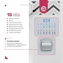 Швейная машина Janome HS1515