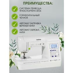 Швейная машина Brother INNOV-'IS F410, белый